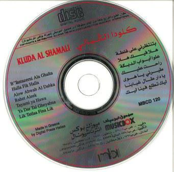 كلودا الشمالي = Kluda Al Shamali* - بنتنظرني على غلطة = B'Tantazerni Ala Ghalta (CD, Album) - Image 4