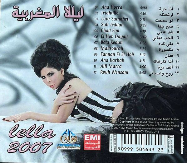 ليلا المغربية - Lella 2007 (CD, Album, Sli) - Image 2
