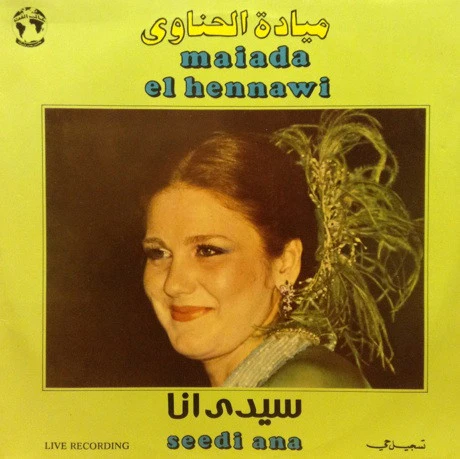 ميادة الحناوي = Maiada El Hennawi* - سيدي أنا = Seedi Ana (LP)