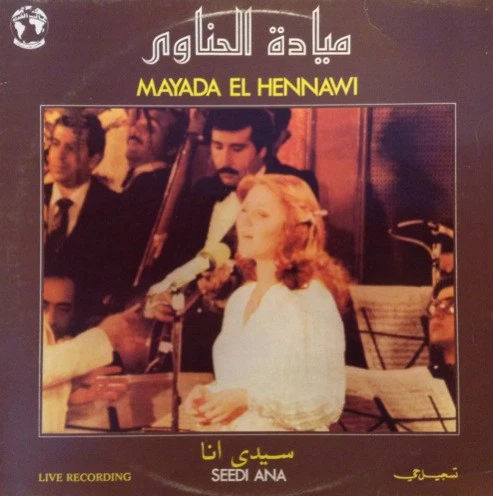 ميادة الحناوي = Maiada El Hennawi* - سيدي أنا = Seedi Ana (LP)