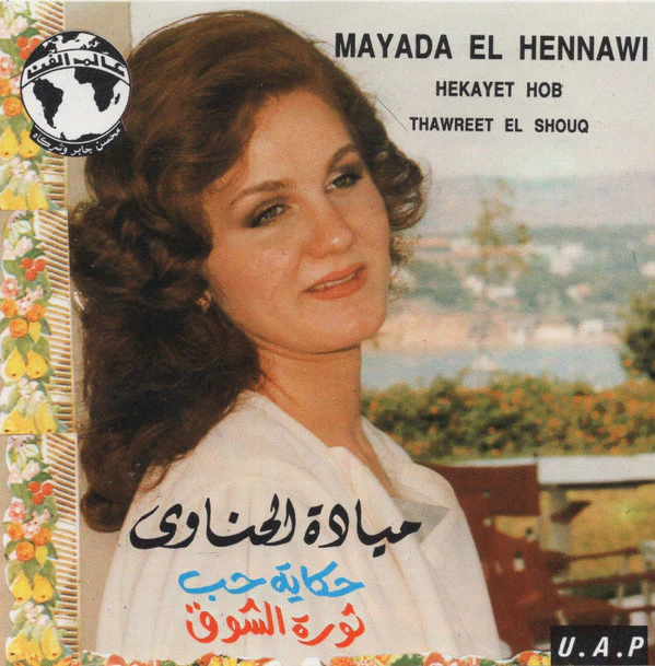ميادة الحناوي = Mayada El Hennawi* - حكاية حب / ثورة الشوق = Hekayet Hob / Thawreet El Shouq (CD, Album)