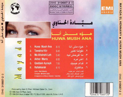 ميادة الحناوي = Mayada El Hennawi* - هوه مش أنا = Huwa Mush Ana (CD, Album) - Image 2