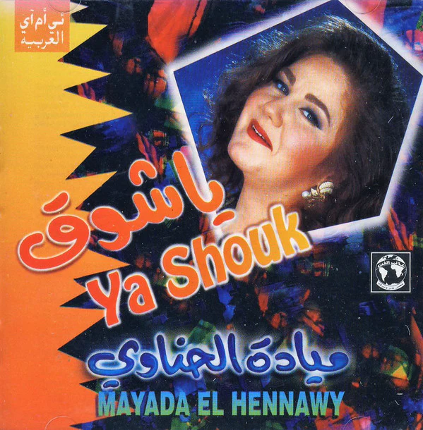 ميادة الحناوي = Mayada El Hennawi* - يا شوق = Ya Shouk (CD, Album)