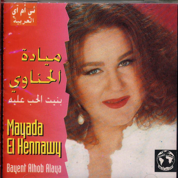 ميادة الحناوي = Mayada El Hennawy* - بنيت الحب عليه = Bayent Alhob Alaya (CD, Album, RE)
