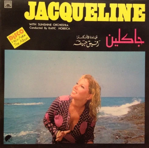جاكلين = جاكلين With Sunshine Orchestra - جاكلين = Jacqueline (LP)