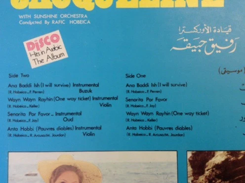 جاكلين = جاكلين With Sunshine Orchestra - جاكلين = Jacqueline (LP) - Image 3
