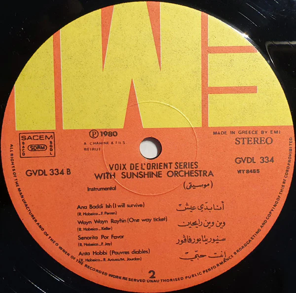 جاكلين = جاكلين With Sunshine Orchestra - جاكلين = Jacqueline (LP) - Image 5