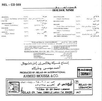 زياد الرحباني* = Ziad Rahbany* - هدوء نسبي = Houdou Nisbi (CD, Album, RE) - Image 2