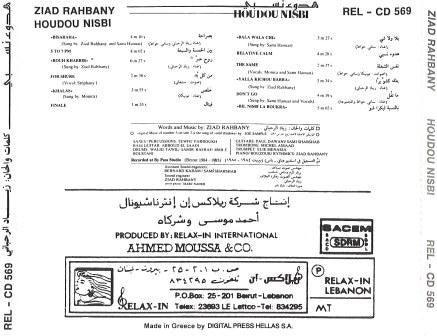 زياد الرحباني* = Ziad Rahbany* - هدوء نسبي = Houdou Nisbi (CD, Album, RE) - Image 3