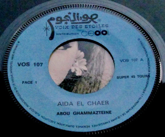 عايدة الشاعر = Aida El Chaer* - أبو غمازتين = Abou Ghammazten (7") - Image 3