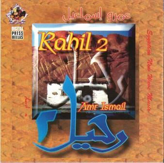 عمرو إسماعيل = Amr Ismail* - رحيل ٢ = Rahil 2 (CD, Album)