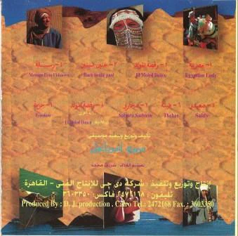 عمرو إسماعيل = Amr Ismail* - رحيل ٢ = Rahil 2 (CD, Album) - Image 2