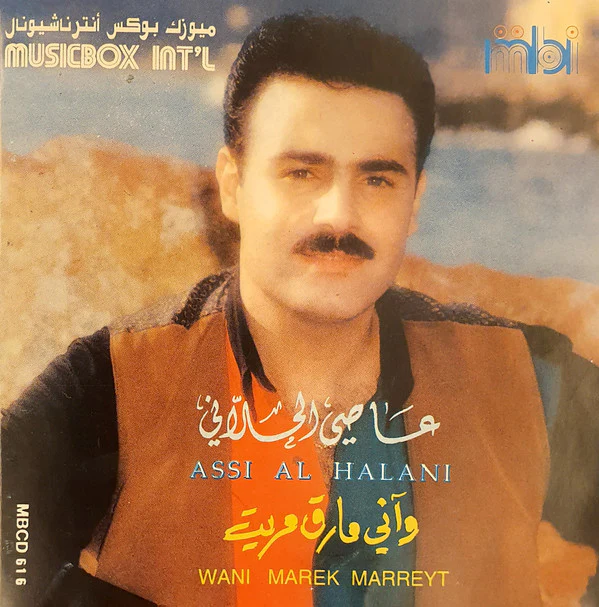 عاصي الحلاني = Assi Al Halani* - وآني مارق مريت = Wani Marek Marreyt (CD, Album)