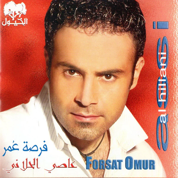 عاصي الحلاني = Assi Al Hillani* - فرصة عمر = Forsat Omur (CD, Album)