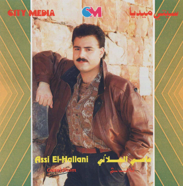 عاصي الحلاني = Assi El-Hallani* - قاصدكم = Gassidkom (CD, Album)