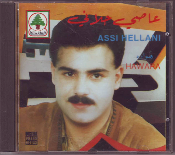 عاصي الحلاني = Assi Hellani* - هواره = Hawara (CD, Album)