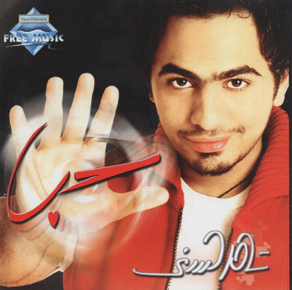 لطيفة - الغنوة (CD, Album)