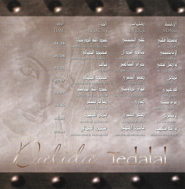 لطيفة - الغنوة (CD, Album) - Image 2