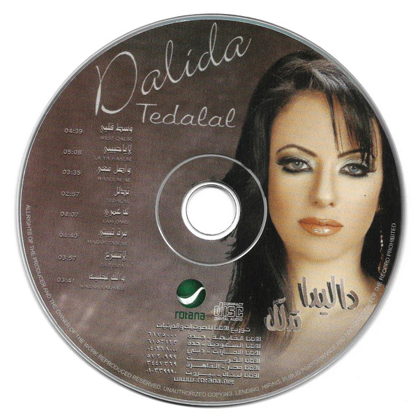 لطيفة - الغنوة (CD, Album) - Image 3
