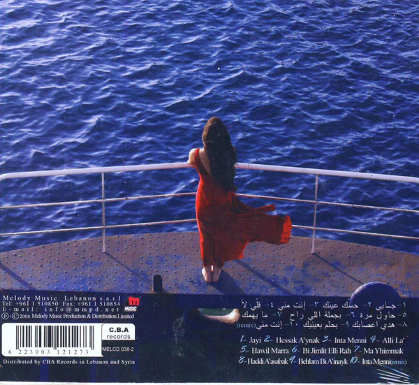 يارا - إنت مني (CD, Album, DIG) - Image 2