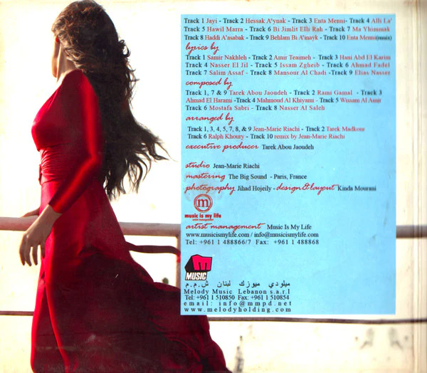 يارا - إنت مني (CD, Album, Dig) - Image 3