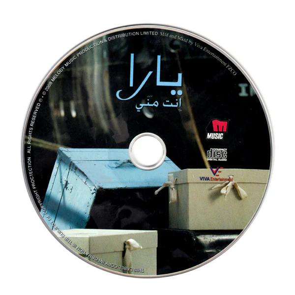يارا - إنت مني (CD, Album, Dig) - Image 5