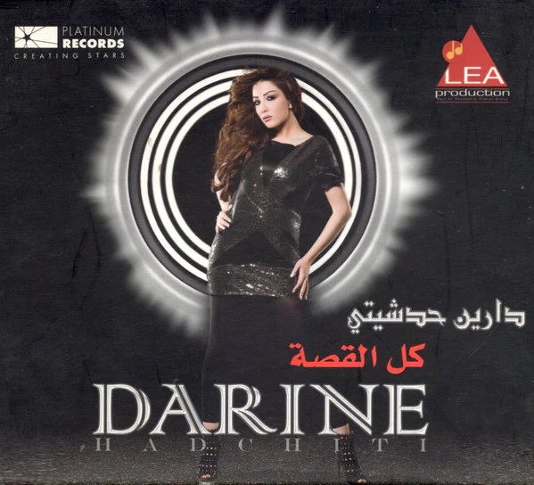 دارين حدشيتي = Darine Hadchiti* - كل القصة (CD, Album)