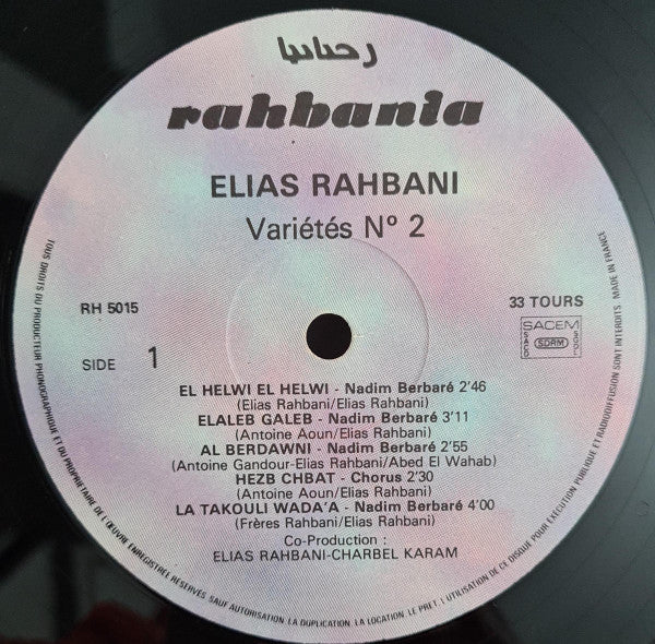 الياس رحباني* = Elias Rahbani - منوعات رقم ٢ = Varietes No 2 (LP, Comp) - Image 3