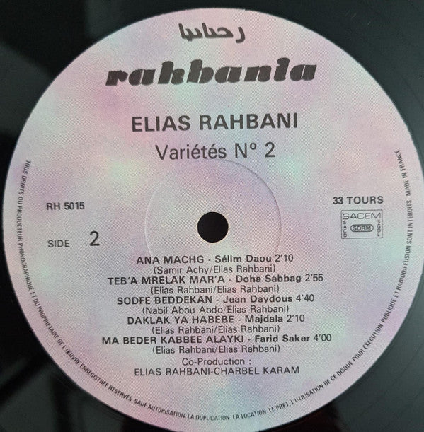 الياس رحباني* = Elias Rahbani - منوعات رقم ٢ = Varietes No 2 (LP, Comp) - Image 4