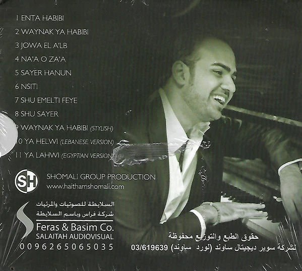 هيثم الشوملي = Haitham Shomali* - Jowa El A'lb 2012 (CD, Album, Dig) - Image 2