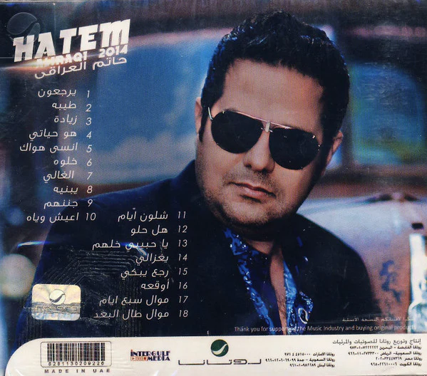 حاتم العراقي = Hatem Aliraqi* - 2014 (CD, Album) - Image 2