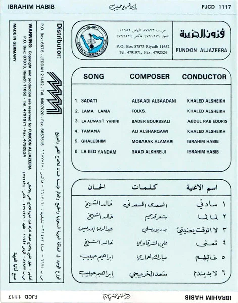 ابراهيم حبيب* = Ibrahim Habib* - لا الوقت يعنيني (CD, Album, RE) - Image 2