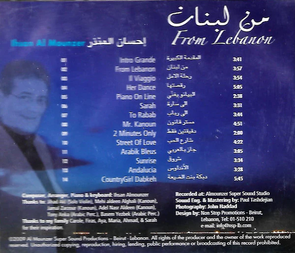 إحسان المنذر = Ihsan Al Mounzer* - من لبنان = From Lebanon CD1 (CDr, Album) - Image 2