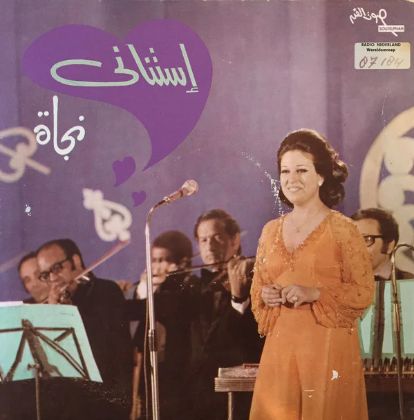 نجاة* - إستناني (LP)