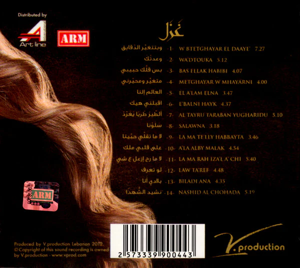 ماجدة الرومي = Magida El Roumi* - غزل = Ghazal (CD, Album) - Image 3