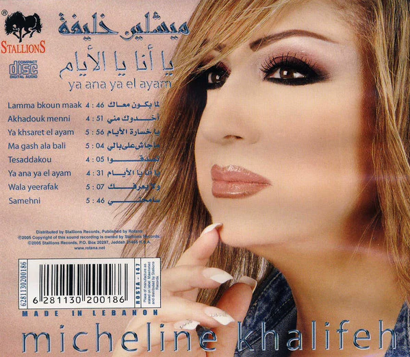 ميشلين خليفة = Micheline Khalifeh* - يا أنا يا الأيام = Ya Ana Ya El Ayam (CD, Album) - Image 2