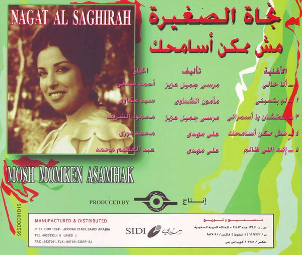 نجاة الصغيرة = Najat Alsaghirah* -  مش ممكن أسامحك = Mosh Momken Asamhak (CD, Comp) - Image 2