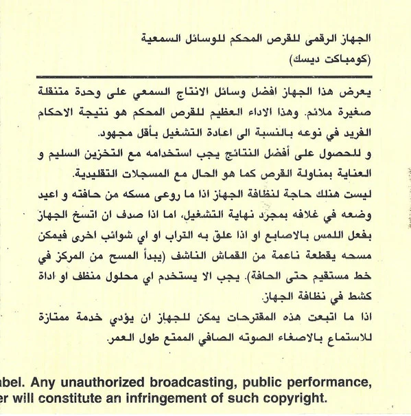 ناريمان عبود = Nariman Abboud* - ناريمان وبس (CD) - Image 4