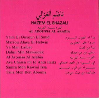 ناظم الغزالي = Nazem El Ghazali* - العروسة العربية = Al Aroussa Al Arabia (CD, Album, RE) - Image 2