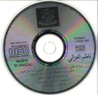 ناظم الغزالي = Nazem El Ghazali* - العروسة العربية = Al Aroussa Al Arabia (CD, Album, RE) - Image 3