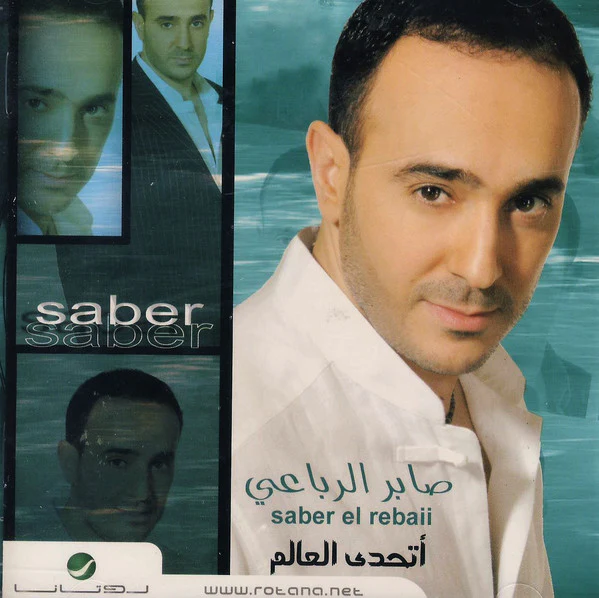 صابر الرباعي = Saber El Rebaii* - أتحدى العالم (CD, Album)