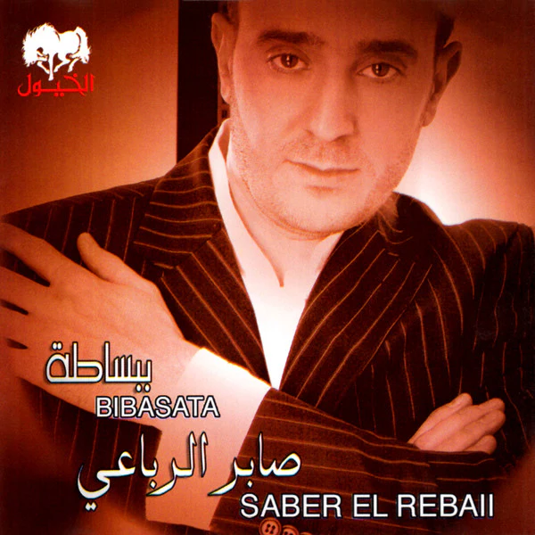صابر الرباعي = Saber El Rebaii* - ببساطة = Bibasata (CD, Single)