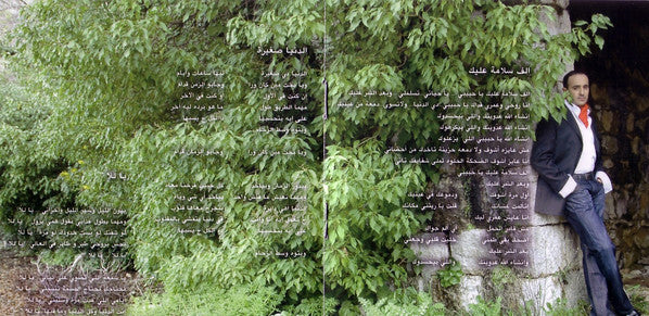 صابر الرباعي = Saber Rebai* - أجمل نساء الدنيا = Ajmal Nisa' El Dounya (CD, Album, Dig) - Image 5