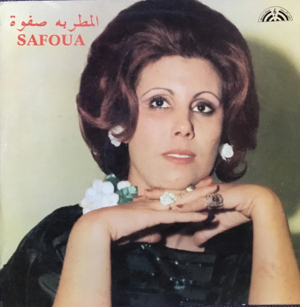 المطربة صفوة* = Safoua* - المطربة صفوة = Safoua (LP)