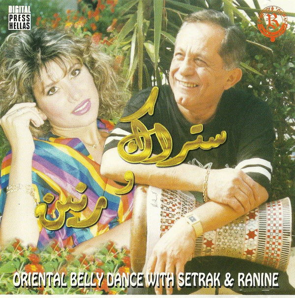 ستراك* و رنين* = Setrak* & Ranine* - موسيقى راقصة = Oriental Belly Dance (CD)