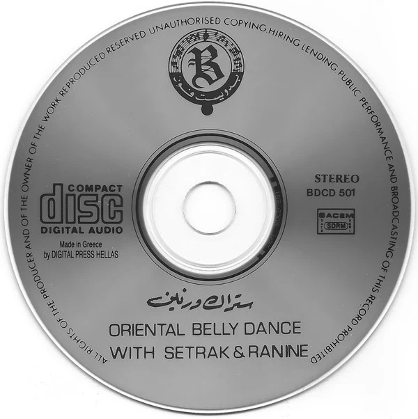 ستراك* و رنين* = Setrak* & Ranine* - موسيقى راقصة = Oriental Belly Dance (CD) - Image 3