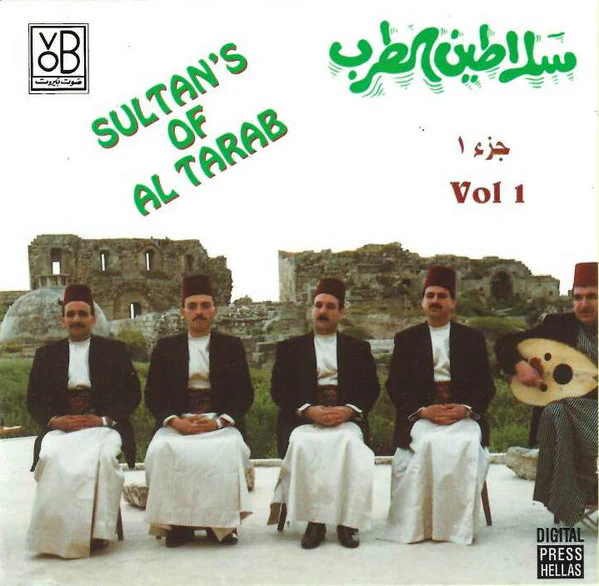 سلاطين الطرب = Sultan's Of Al Tarab* - جزء ١ = Vol 1 (CD, Album)