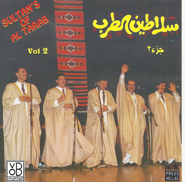 سلاطين الطرب = Sultan's Of Al Tarab* - جزء ٢ = Vol. 2 (CD, Album)