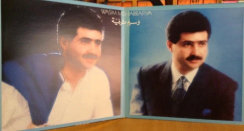 وسيم مشرفيّة = Wasim Misharrafiya* - يا غزيِّلي = Ya Gazyali (LP, Gat) - Image 3