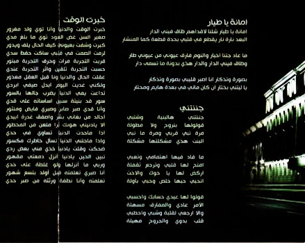 علي بن محمد - 2008 خبرت الوقت (CD, Album) - Image 5